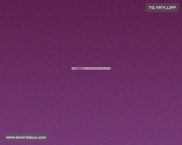 帕尼尼2026世界杯全新贴纸收藏指南与精彩球星介绍 帕尼尼2026世界杯全新贴纸收藏指南与精彩球星介绍
