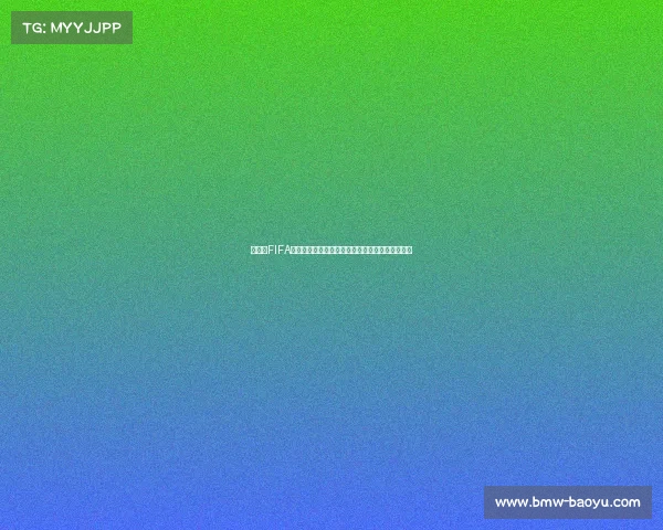 世界杯FIFA排名榜最新战况与强队格局全景解析趋势深度观察 世界杯FIFA排名榜最新战况与强队格局全景解析趋势深度观察